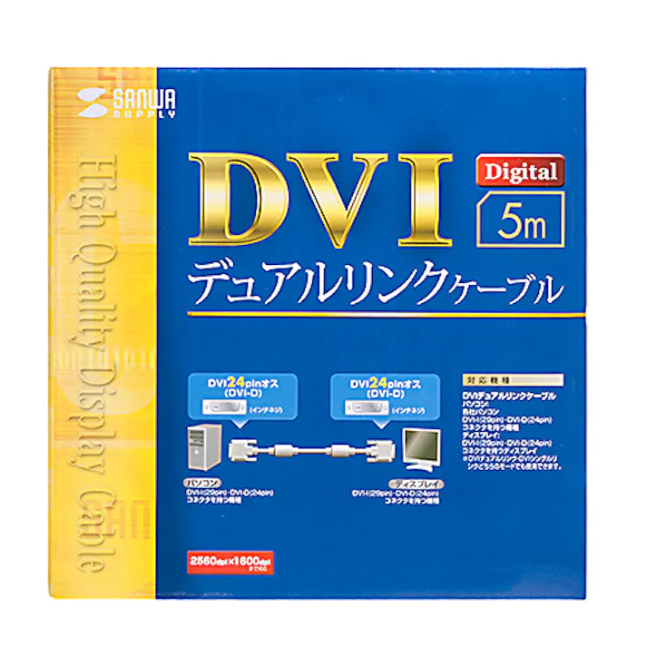 DVIケーブル(デュアルリンク) 5m KC-DVI-DL5K2 メーカー在庫品