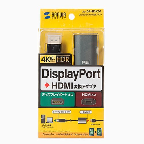 AD-DPHDR01 DisplayPort-HDMI 変換アダプタ HDR対応 メーカー在庫品 パソコン・周辺機器 AD-DPHDR01 DisplayPort-HDMI 変換アダプタ HDR対応 メーカー在庫品 パソコン・周辺機器