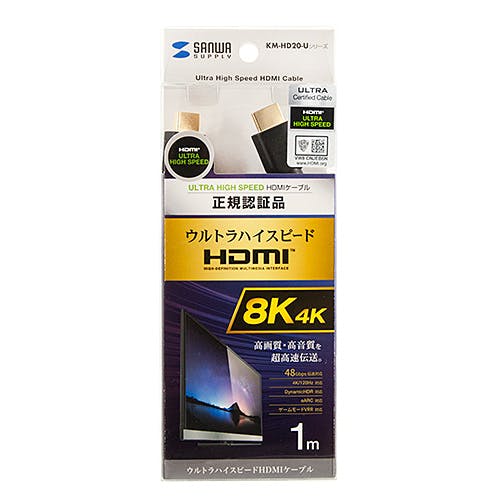KM-HD20-U10 ウルトラハイスピードHDMIケーブル パソコン・周辺機器 KM-HD20-U10 ウルトラハイスピードHDMIケーブル パソコン・周辺機器