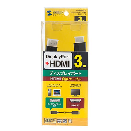DisplayPort-HDMI変換ケーブル 3m メーカー在庫品 パソコン・周辺機器 DisplayPort-HDMI変換ケーブル 3m メーカー在庫品 パソコン・周辺機器