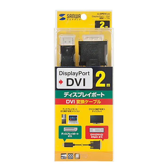 KC-DPDVA20 DisplayPort-DVI変換ケーブル 2m