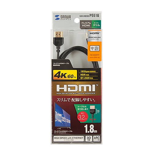 KM-HD20-PSS18 プレミアムHDMIケーブル(スーパースリムタイプ) テレビ・AV機器 KM-HD20-PSS18 プレミアムHDMIケーブル(スーパースリムタイプ) テレビ・AV機器