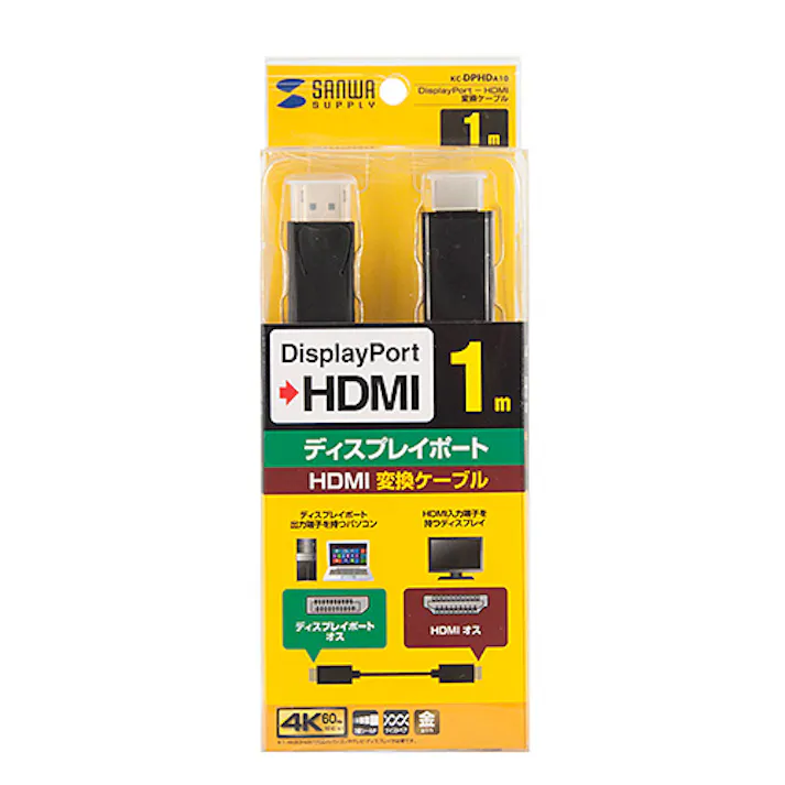 KC-DPHDA10 DisplayPort-HDMI変換ケーブル 1m