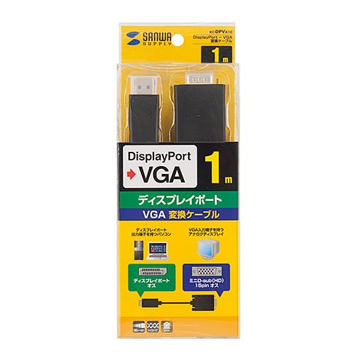 KC-DPVA10 DisplayPort-VGA変換ケーブル 1m パソコン・周辺機器 KC-DPVA10 DisplayPort-VGA変換ケーブル 1m パソコン・周辺機器