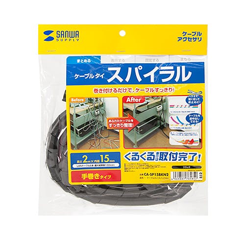 CA-SP15BKN2 ケーブルタイ(スパイラル) メーカー在庫品 パソコン・周辺機器 CA-SP15BKN2 ケーブルタイ(スパイラル) メーカー在庫品 パソコン・周辺機器