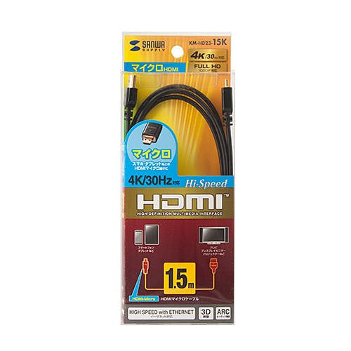 KM-HD23-15K イーサネット対応ハイスピードHDMIマイクロケーブル メーカー在庫品 パソコン・周辺機器 KM-HD23-15K イーサネット対応ハイスピードHDMIマイクロケーブル メーカー在庫品 パソコン・周辺機器