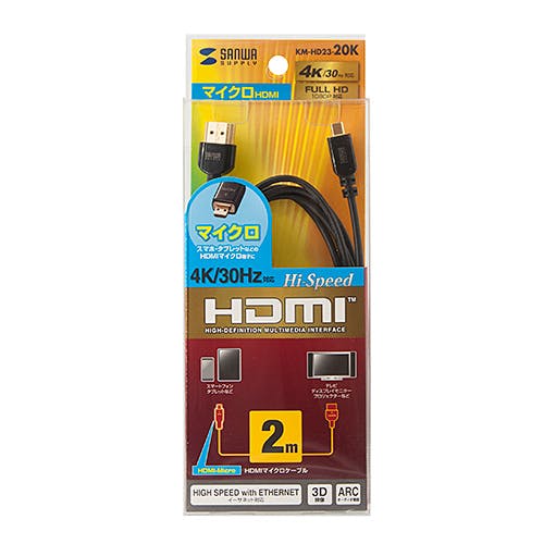 KM-HD23-20K イーサネット対応ハイスピードHDMIマイクロケーブル メーカー在庫品 パソコン・周辺機器 KM-HD23-20K イーサネット対応ハイスピードHDMIマイクロケーブル メーカー在庫品 パソコン・周辺機器