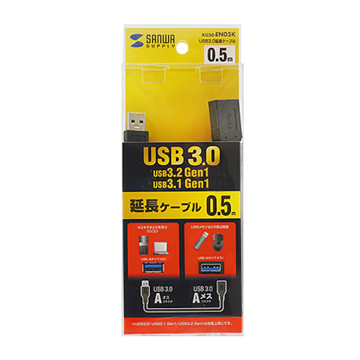 KU30-EN05K USB3.0延長ケーブル0.5m メーカー在庫品