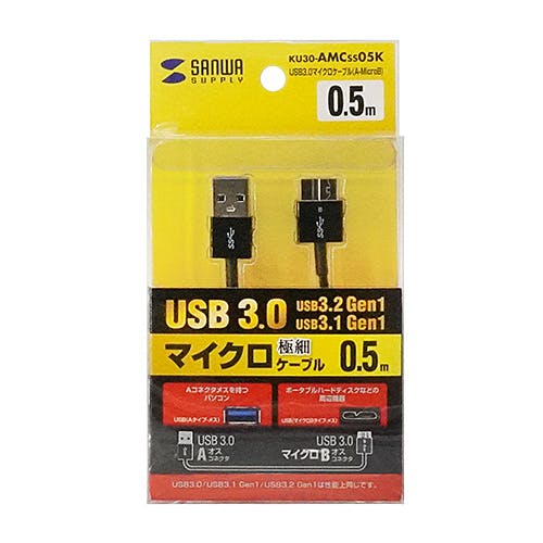 KU30-AMCSS05K USB3.0マイクロケーブル(A-MicroB) 0.5m 超ごく細 メーカー在庫品 パソコン・周辺機器 KU30-AMCSS05K USB3.0マイクロケーブル(A-MicroB) 0.5m 超ごく細 メーカー在庫品 パソコン・周辺機器
