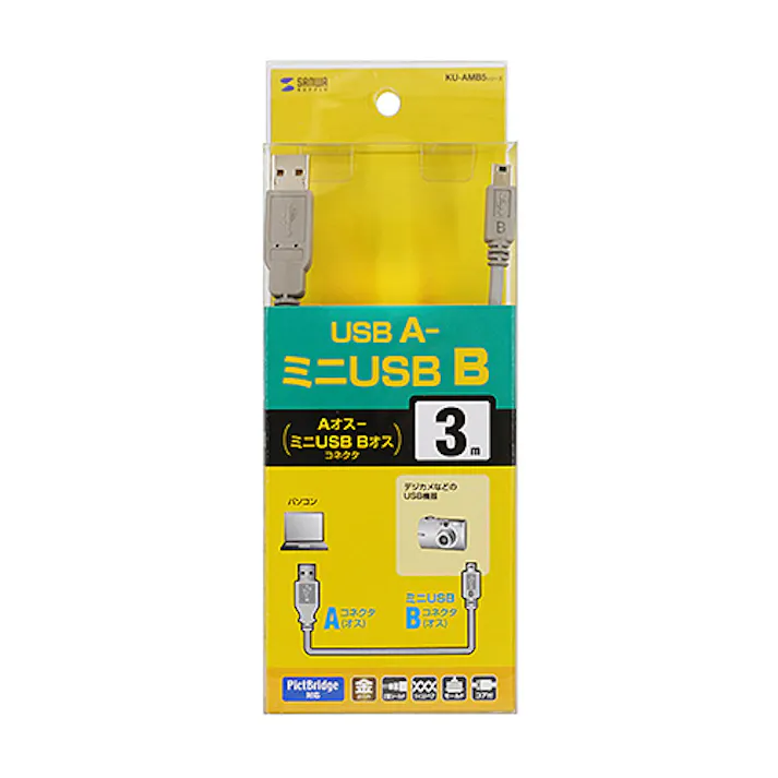 KU-AMB530K ミニUSBケーブル メーカー在庫品
