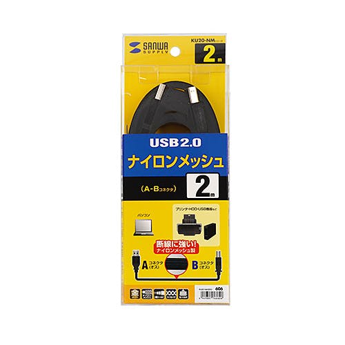 KU20-NM20K2 ナイロンメッシュUSB2.0ケーブル パソコン・周辺機器 KU20-NM20K2 ナイロンメッシュUSB2.0ケーブル パソコン・周辺機器