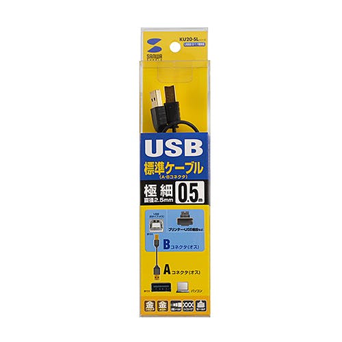 KU20-SL05BKK 極細USBケーブル (USB2.0 A-Bタイプ) パソコン・周辺機器 KU20-SL05BKK 極細USBケーブル (USB2.0 A-Bタイプ) パソコン・周辺機器