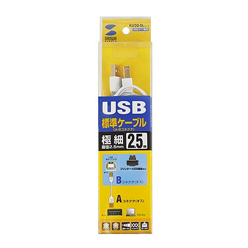 KU20-SL25WK 極細USBケーブル (USB2.0 A-Bタイプ) パソコン・周辺機器 KU20-SL25WK 極細USBケーブル (USB2.0 A-Bタイプ) パソコン・周辺機器