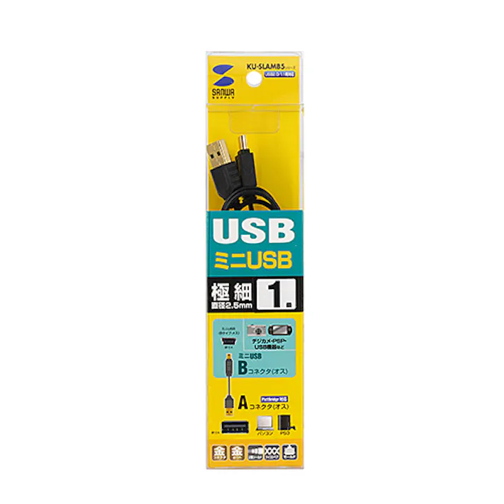 KU-SLAMB510BKK 極細ミニUSBケーブル (ミニBタイプ) メーカー在庫品