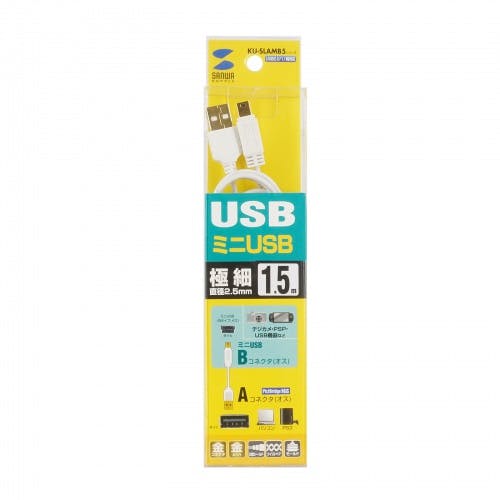 KU-SLAMB515WK 極細ミニUSBケーブル (ミニBタイプ) パソコン・周辺機器 KU-SLAMB515WK 極細ミニUSBケーブル (ミニBタイプ) パソコン・周辺機器