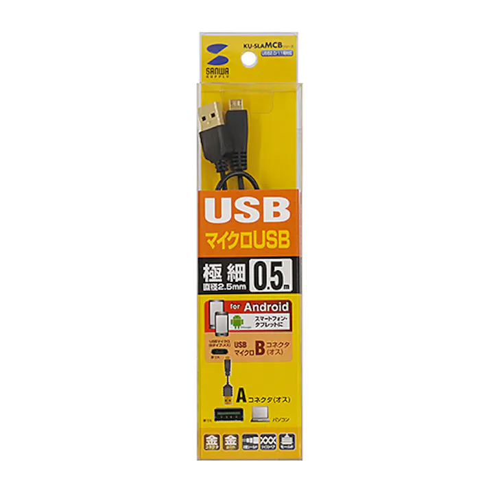 KU-SLAMCB05K 極細マイクロUSBケーブル (A-マイクロB)0.5m メーカー在庫品