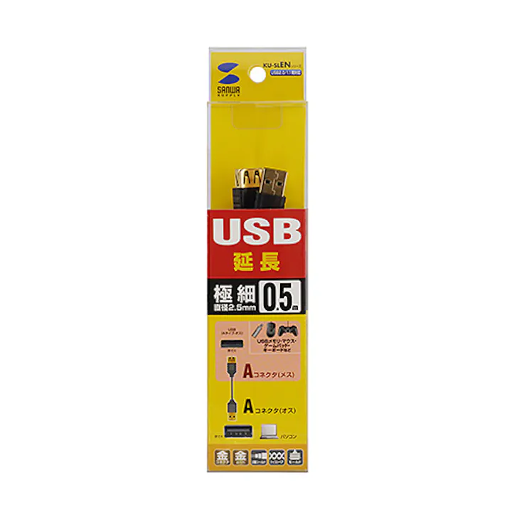 KU-SLEN05BKK 極細USB延長ケーブル (A-Aメス延長タイプ)) メーカー在庫品