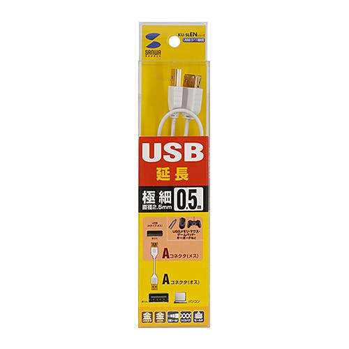 KU-SLEN05WK 極細USB延長ケーブル (A-Aメス延長タイプ)) パソコン・周辺機器 KU-SLEN05WK 極細USB延長ケーブル (A-Aメス延長タイプ)) パソコン・周辺機器