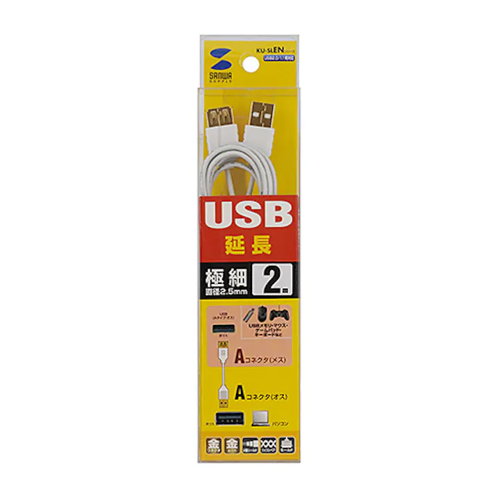 KU-SLEN20WK 極細USB延長ケーブル (A-Aメス延長タイプ)) メーカー在庫品