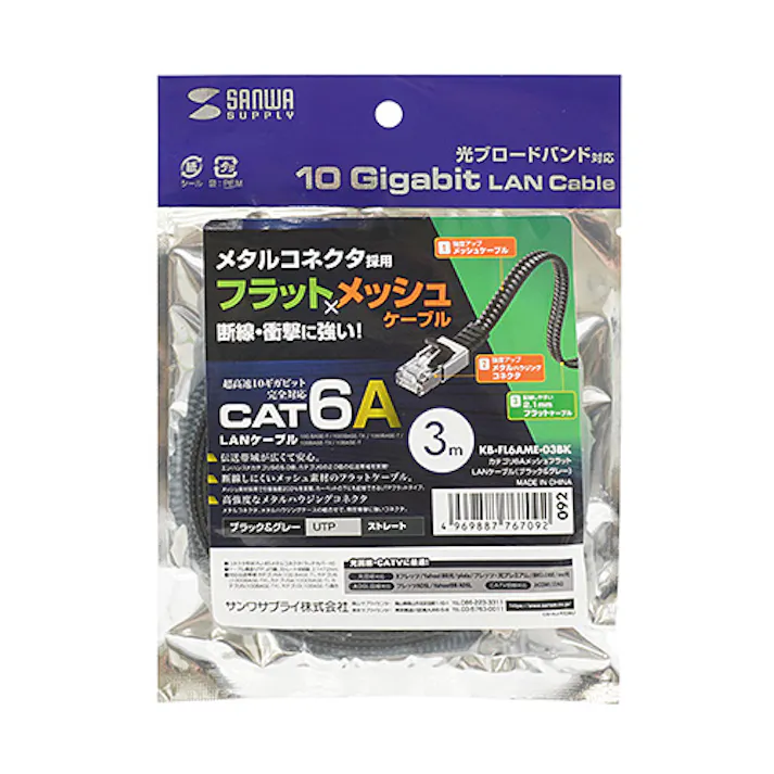 KB-FL6AME-03BK カテゴリ6AメッシュフラットLANケーブル メーカー在庫品