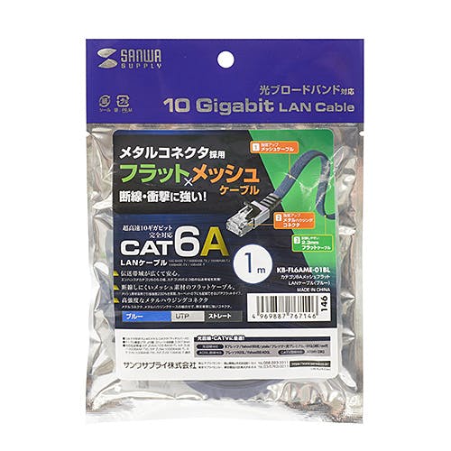 KB-FL6AME-01BL カテゴリ6AメッシュフラットLANケーブル パソコン・周辺機器 KB-FL6AME-01BL カテゴリ6AメッシュフラットLANケーブル パソコン・周辺機器