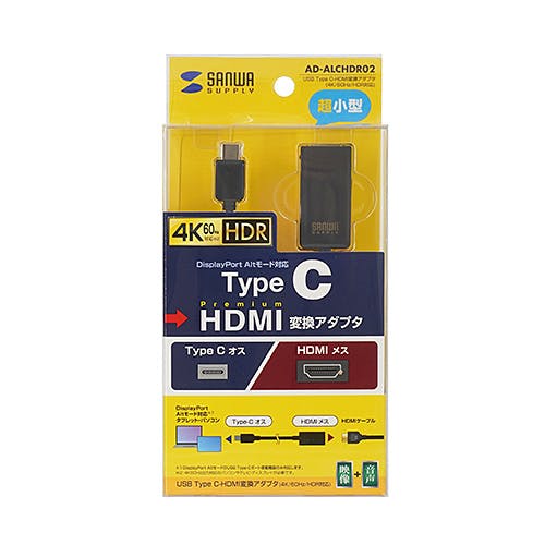 AD-ALCHDR02 USB Type C-HDMI変換アダプタ(4K/60Hz/HDR対応) メーカー在庫品 パソコン・周辺機器 AD-ALCHDR02 USB Type C-HDMI変換アダプタ(4K/60Hz/HDR対応) メーカー在庫品 パソコン・周辺機器