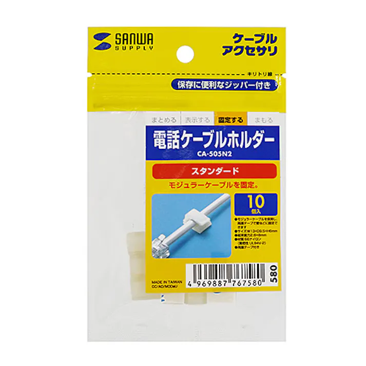 CA-505N2 電話ケーブルホルダー