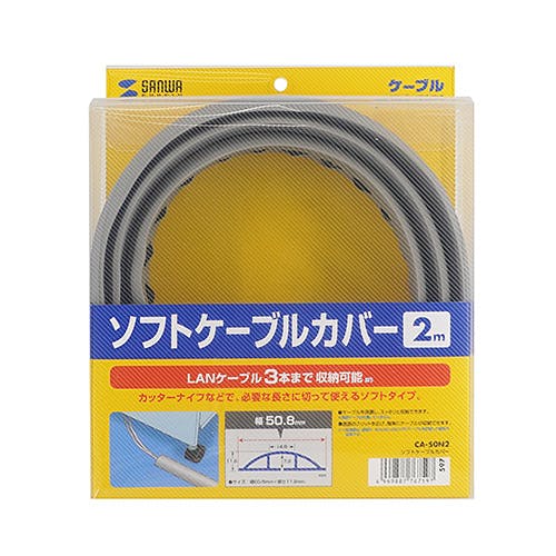 CAINZ-DASH】日本緑十字社 ケーブルプロテクター 2系統タイプ CAINZ-DASH】日本緑十字社 ケーブルプロテクター 2系統タイプ