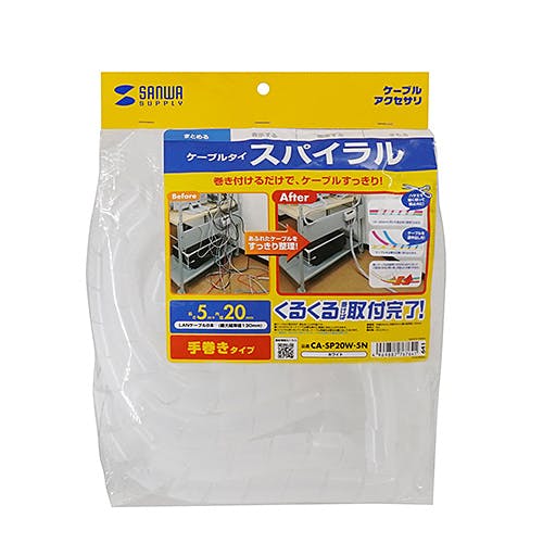 CA-SP20W-5N ケーブルタイ(スパイラル) パソコン・周辺機器 CA-SP20W-5N ケーブルタイ(スパイラル) パソコン・周辺機器