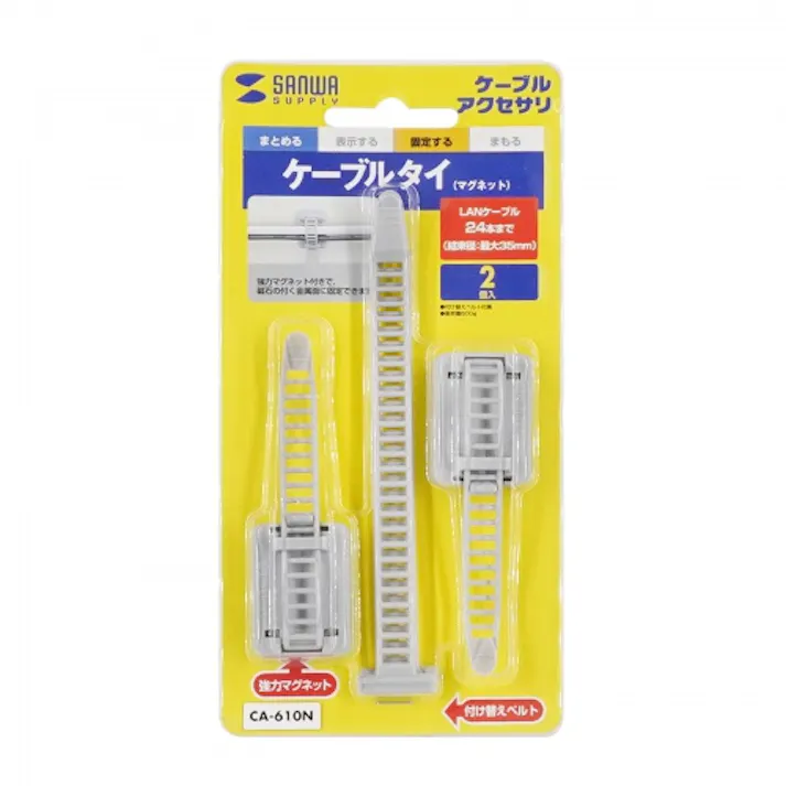 CA-610N ケーブルタイ(マグネット) メーカー在庫品