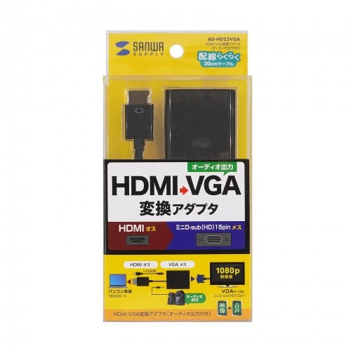 AD-HD23VGA HDMI-VGA変換アダプタ(オーディオ出力付き) メーカー在庫品 パソコン・周辺機器 AD-HD23VGA HDMI-VGA変換アダプタ(オーディオ出力付き) メーカー在庫品 パソコン・周辺機器