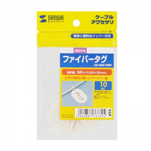 CA-TAG120N ファイバータグ パソコン・周辺機器 CA-TAG120N ファイバータグ パソコン・周辺機器