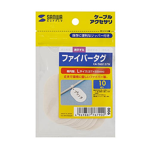 CA-TAG137N ファイバータグ パソコン・周辺機器 CA-TAG137N ファイバータグ パソコン・周辺機器