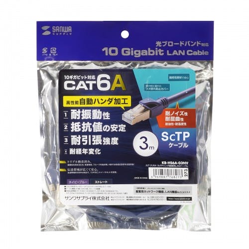 KB-HS6A-03NV カテゴリ6A SFTPハンダ産業用LANケーブル パソコン・周辺機器 KB-HS6A-03NV カテゴリ6A SFTPハンダ産業用LANケーブル パソコン・周辺機器