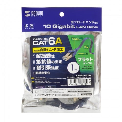 KB-HFL6A-01NV カテゴリ6Aハンダ産業用フラットLANケーブル パソコン・周辺機器 KB-HFL6A-01NV カテゴリ6Aハンダ産業用フラットLANケーブル パソコン・周辺機器