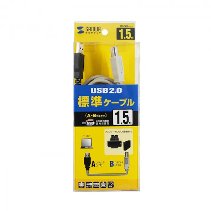 KU20-15K2 USB2.0ケーブル