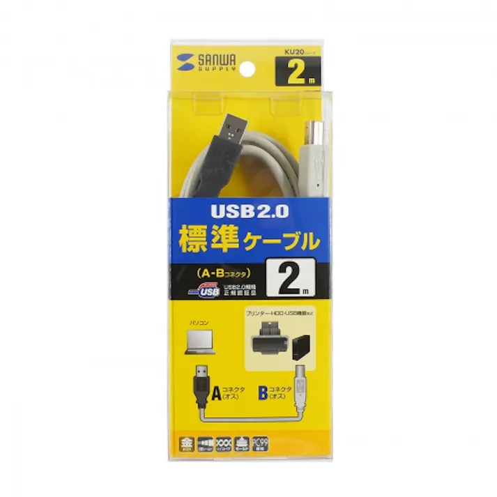 KU20-2K2 USB2.0ケーブル