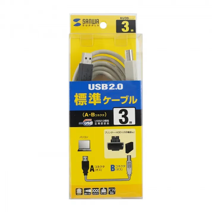 KU20-3K2 USB2.0ケーブル