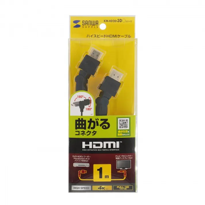 KM-HD20-3D10N ハイスピードHDMIケーブル(3Dコネクタ)
