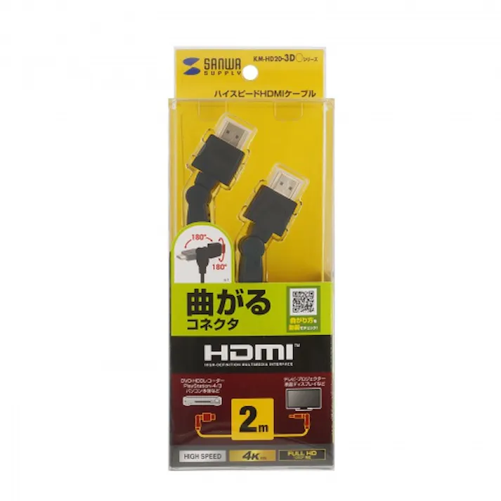 KM-HD20-3D20N ハイスピードHDMIケーブル(3Dコネクタ) メーカー在庫品