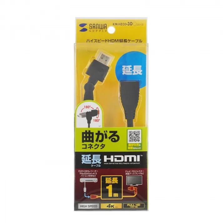 KM-HD20-3DEN10N ハイスピードHDMI延長ケーブル(3Dコネクタ) 目安在庫=△