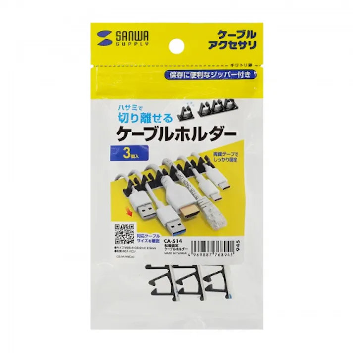 CA-514 粘着固定ケーブルホルダー メーカー在庫品