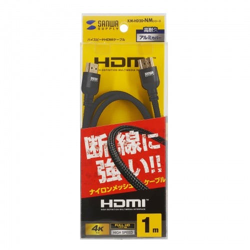 KM-HD20-NM10 ハイスピードHDMIナイロンメッシュケーブル メーカー在庫品 テレビ・AV機器 KM-HD20-NM10 ハイスピードHDMIナイロンメッシュケーブル メーカー在庫品 テレビ・AV機器