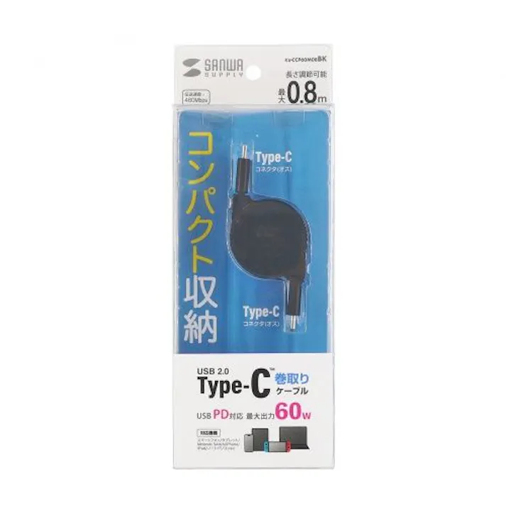 USB2.0 Type-C 巻取りケーブル PD60W ブラック
