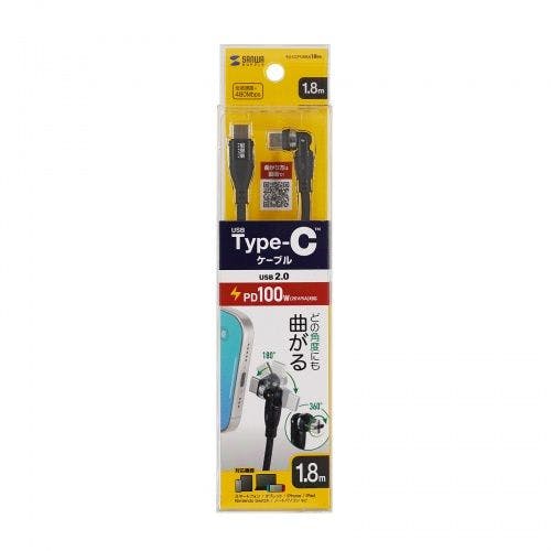 USB2.0 Type-Cコネクタ540°回転ケーブル(PD100W・1.8m) パソコン・周辺機器 USB2.0 Type-Cコネクタ540°回転ケーブル(PD100W・1.8m) パソコン・周辺機器