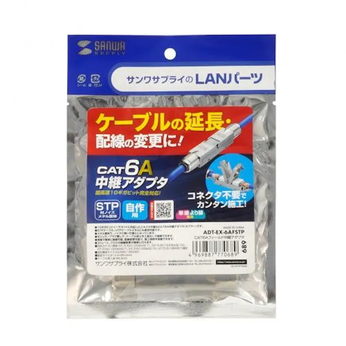 CAT6Aフィールド中継アダプタ メーカー在庫品