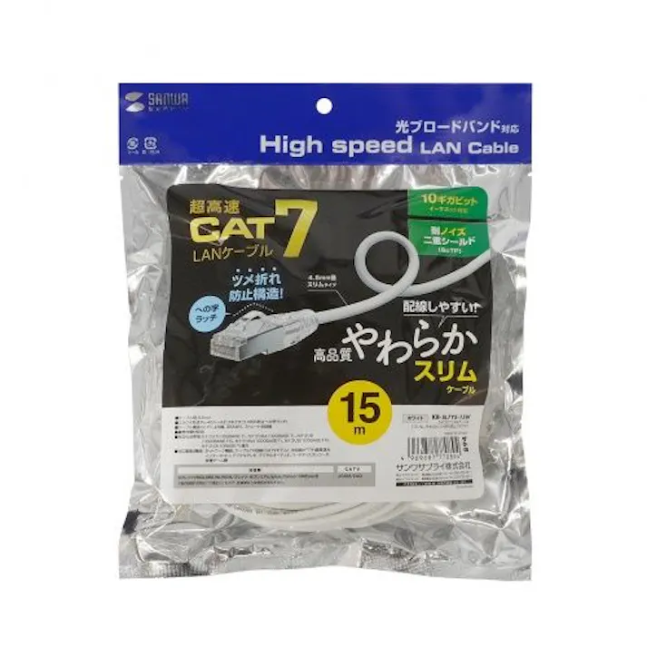 カテゴリ7LANケーブル(スリム、やわらか、ツメ折れ防止コネクタ)