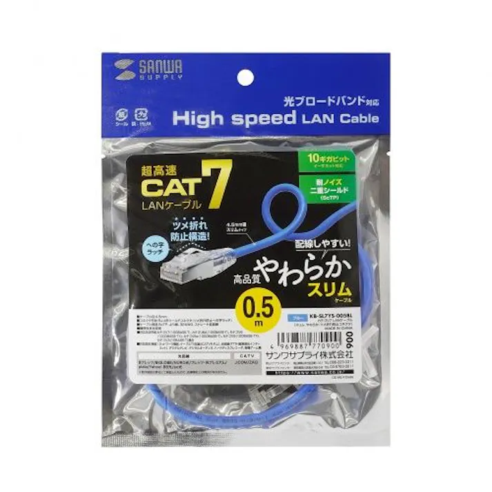カテゴリ7LANケーブル(スリム、やわらか、ツメ折れ防止コネクタ)
