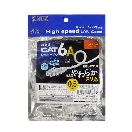 カテゴリ6A LANケーブル(スリム、やわらか、ツメ折れ防止コネクタ