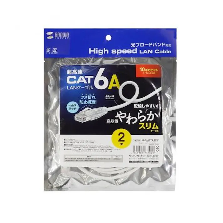 カテゴリ6A LANケーブル(スリム、やわらか、ツメ折れ防止コネクタ) メーカー在庫品
